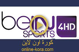 كورة اونلاين kora online كورة لايف بث مباشر الكثير من المتعة من خلال جدول يومي يعرض في أعلى الصفحة kora online extra كورة اون لاين البث المباشر وبمجرد الضغط على أي مباراة تريد مشاهدتها يتم نقلك الى صفحة المباراة التي تريدها لمشاهدة المباراة بكل سهولة ويعد. Ù…Ø´Ø§Ù‡Ø¯Ø© Ù‚Ù†Ø§Ø© Ø¨ÙŠ Ø§Ù† Ø³Ø¨ÙˆØ±Øª Bein Sport 4 ÙƒÙˆØ±Ø© Ø§ÙˆÙ† Ù„Ø§ÙŠÙ†