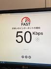 問題回線NURO光さん、回線速度や通信の安定性の保証は行っていなかった？