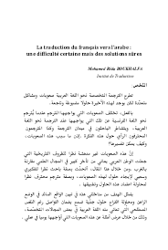 Traduction de capital gains en français. Pdf La Traduction Du Francais Vers L Arabe Une Difficulte Certaine Mais Des Solutions Sures Mohamed Reda Boukhalfa Academia Edu