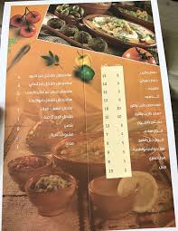 مطعم بيت كارم المنيو وارقام التواصل