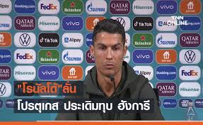 ฮังการี ไม่สามารถเอาชนะ โปรตุเกสได้เลยใน 6 นัดหลังสุด. Mcxtn2lvlfg3 M