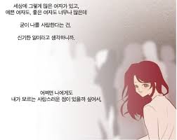 세상은 어른이 됐다고 말하는데 아직 스스로를 어른이라 느껴본 적 없는, 세상은 청춘이라 포장하는데 아직 스스로를 청춘이라 부르지 못하는 20대들의 성장 이야기. ë©€ë¦¬ì„œ ë³´ë©´ í'¸ë¥¸ ë´„ ì¸ìƒì€ ë©€ë¦¬ì„œ ë³´ë©´ í¬ê·¹ ê°€ê¹Œì´ì„œ ë³´ë©´ ë¹„ê·¹ Webtoonguide All About Webtoon