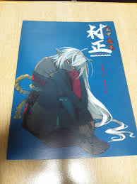 ニトロプラス 装甲悪鬼村正 画集 悪鬼の巻 装甲の巻 他