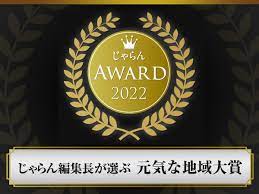Hotel Zekkei No Yakata - Ryokans Rooms & Rates | Matsushima, Shiogama,  Miyagi Hotels & Ryokan | Jalan : Hotel Booking Site