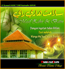 May 13, 2021 · maaf zahir dan batin dalam tulisan jawi. Selamat Hari Raya Aidilfitri Dalam Bahasa Arab
