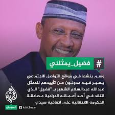 فضيل_يمثلني