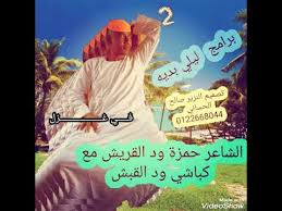 يمتد من القطب الشمالي شمالاً إلى المحيط المتجمد الجنوبي جنوباً، ويحده من آسيا وأستراليا غرباً والأمريكيتان شرقاً. Ø§Ù„Ø´Ø§Ø¹Ø± Ø­Ù…Ø²Ø© ÙˆØ¯ Ø§Ù„Ù‚Ø±ÙŠØ´ Ù…Ø¹ ÙƒØ¨Ø§Ø´ÙŠ ÙˆØ¯Ø§Ù„Ù‚Ø¨Ø´ ÙÙ‰ Ø¨Ø±Ù†Ø§Ù…Ø¬ Ù„ÙŠÙ„ÙŠ Ø¨Ø§Ø¯Ø¨Ù‡