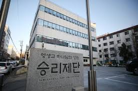 산해원부활의교회 이태화 서울특별시 강동구 명일동 48번지 주양쇼핑 6층 17. 0qqrq7cthw5iym