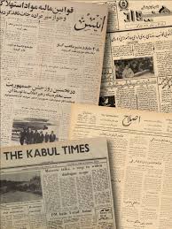 Afghanistan news.net provides updated reports on the latest events in kabul and other major cities in afghanistan, including articles about the u.s. Afghan Central Press East View