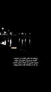 Pin By Lolo On سنـاب Snap Amazing Quotes Arabic Quotes Quotes