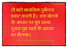 Get latest mental strength news updates & stories. Hindi Thought There Are Two Signs Of Mental Weakness à¤¦ à¤¬ à¤¤ à¤® à¤¨à¤¸ à¤• à¤¦ à¤° à¤¬à¤²à¤¤ à¤ª à¤°à¤•à¤Ÿ à¤•à¤°à¤¤ à¤¹ Hindi Thoughts Suvichar