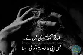 Shayari Sad Poetry Images Urdu Poetry Rekhta Shayari