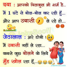 Top 22 bahut hi gande chutkule in hindi | very dirty jokes in hindi | unclejokes. New Love Jokes