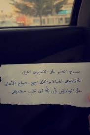صباح الخير صور صباحية مع ادعية صباح الورد والفل والياسمين والجمال للأحباب words cards against humanity good morning
