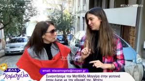Η ματθίλδη μαγγίρα (ξάνθη 6 ιουνίου 1969) είναι ελληνίδα ηθοποιός και παρουσιάστρια. Mat8ildh Maggira Hmoyn Paidi Poy Den Eniw8a Fobo Mexri Ta Tessera Moy 8ymamai Zappit