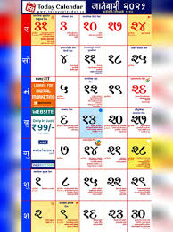 Here is our list of 2021 monthly calendars for you. Pdf Marathi Calendar 2021 Pdf Download In Marathi Instapdf