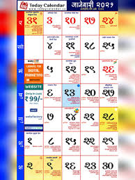 Kalnirnay marathi calendar 2020 is identified as marathi saka samvat calendar 1942 in maharashtra. Pdf Marathi Calendar 2021 Pdf Download In Marathi Instapdf