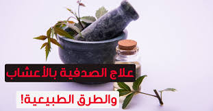 كريم المعجزة السحري لعلاج الإكزيما بجميع أنواعها نهااااائيااااا وبدووووووون عودة/وصفة مجربة لمن يعاني من الاكزيما الوصفه المعجزه التي جربها كل من يعاني من الصدفيه والاكزيما. Ø¹Ù„Ø§Ø¬ Ø§Ù„ØµØ¯ÙÙŠØ© Ø¨Ø§Ù„Ø£Ø¹Ø´Ø§Ø¨ ÙˆØ§Ù„Ø·Ø±Ù‚ Ø§Ù„Ø·Ø¨ÙŠØ¹ÙŠØ© ÙˆÙŠØ¨ Ø·Ø¨