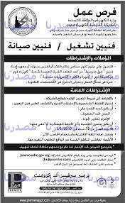 وظائف خاليه وظائف حكومية خالية في الشركة القابضة لكهرباء مصر blog posts blog jig
