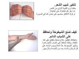 image result for محمد رضى عمرو health and beauty tips natural medicine health and beauty