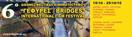 See more of βόλτα στο λουτράκι on facebook. Kinhmatografikes Gefyres