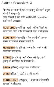 Hindi English English Learning Spoken English Vocabulary Words Learn English Words