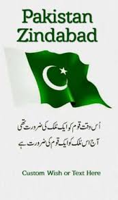 Entry restrictions to travelers from india, pakistan, nepal, sri lanka, bangladesh, oman, united arab emirates, indonesia, malaysia and thailand until 15 august 2021. Pakistan Independence Day Wishes With Name And Photo 2021