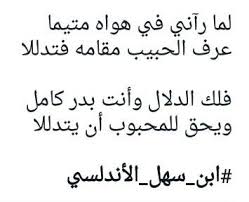 ابن سهل الأندلسي M Inspirational Words Words Sufism