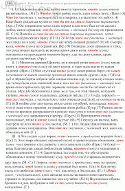 решебник по русскому языку 10 11 класс гольцова онлайн бесплатно Nomer 360 Reshebnik Po Russkomu Yazyku Grekov Kryuchkov 10 11 Klass