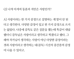 더쿠 - 나의 아저씨 남여주가 사랑인가에 대한 작가의 답