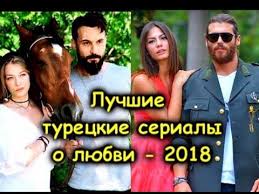 турецкий сериал великолепный век все серии на русском языке Luchshie Tureckie Serialy O Lyubvi Kotorye Vyzyvayut Vostorg Turk Dizileri Youtube Serialy Kianu Rivz Filmy