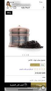 pin by rin saad on بخور و عطور food condiments salt