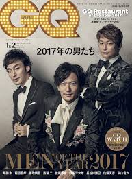 Doujin music | 同人音楽 (playlist group 2). 3äººåˆã®é›'èªŒè¡¨ç´™ã¯ Gq Japan ç¨²åž£ è‰å½… é¦™å–ãŒã‚¯ã‚ªãƒªãƒ†ã‚£ ãƒ©ã‚¤ãƒ•ã‚¹ã‚¿ã‚¤ãƒ«èªŒã«ç™»å ´ æ–°ã—ã„åœ°å›³