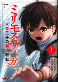 Japanese Manga Hifumi Shobo mB Comics Hideki Oku Mirimos Saga -  Reincarnatio... | eBay