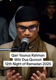 Quranic Duas Picture Ramadan 12