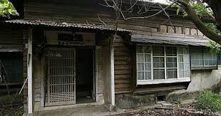 小張的部落格 走向衰敗滅亡的新營糖廠宿舍 house styles house structures