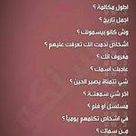 Pin By Ma Na On اسئلة Instagram Words Instagram Quotes Captions Instagram Quotes