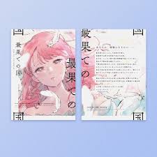 同人誌の表紙デザイン スキマ スキルのオーダーメイドマーケット skima ブックデザイン 表紙 デザイン アニメ本