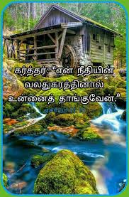 Pin On Mobile Tamil Bible Verse