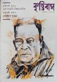 Krittibas 16th April 2024