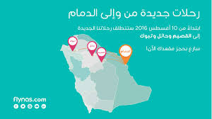 Flynas طيران ناس On Twitter رقم الحجز مكون من 6 خانات أرقام و أحرف باللغة الإنجليزية شكرا لك