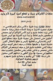 مثلثات الكوكاو بنينة و تقطع كمية كبيرة