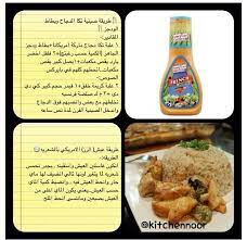 دجاج تكا food ale presentation
