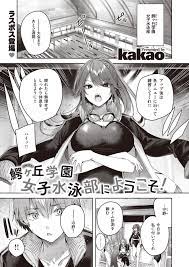 エロ 水泳 漫画