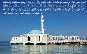 Bacaan doa shalat jenazah sesuai sunah sangat penting untuk. Doa Sholat Jenazah Untuk Mayit Perempuan Sesuai Sunnah Dan Artinya