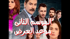 مشاهدة وتحميل الحلقة 3 من مسلسل اسطنبول الظالمة مترجمة اونلاين hd المسلسل التركي حلقة الحلقة 3 مترجمة مسلسل مترجمة مسلسل. Ø±Ø³Ù…ÙŠØ§ Ù…Ø³Ù„Ø³Ù„ Ø§Ø³Ø·Ù†Ø¨ÙˆÙ„ Ø§Ù„Ø¸Ø§Ù„Ù…Ù‡ Ø§Ù„Ù…ÙˆØ³Ù… Ø§Ù„Ø«Ø§Ù†Ù‰ Ù…ÙˆØ¹Ø¯ Ø§Ù„Ø¹Ø±Ø¶ Youtube