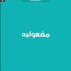 كلمةالسرالمرحله ٣٣٧ / øù„ ùƒù„ù…ø§øª ùƒø±ø§ø´ ù…ø. Https Encrypted Tbn0 Gstatic Com Images Q Tbn And9gcqyb 0txz2huyhqobbm6dh9fktoy63h42puxwurs6lgliquxhk Usqp Cau