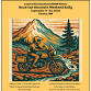Bavarian Mountain Weekend Rally