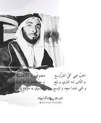 Pin By Alعash On Sheikh Zayed Bin Sultan Al Nahyan Quotes Deep Male Sketch Words