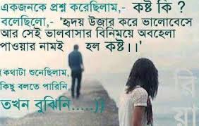 Image result for bangla funny comments